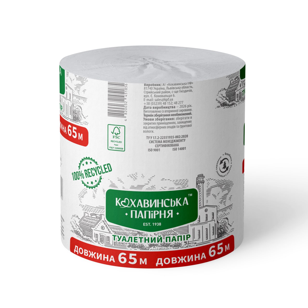 Папір туалетний "Кохавинка" без втулки 65 м